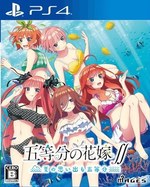 The Quintessential Quintuplets: Memories of a Quintessential Summer